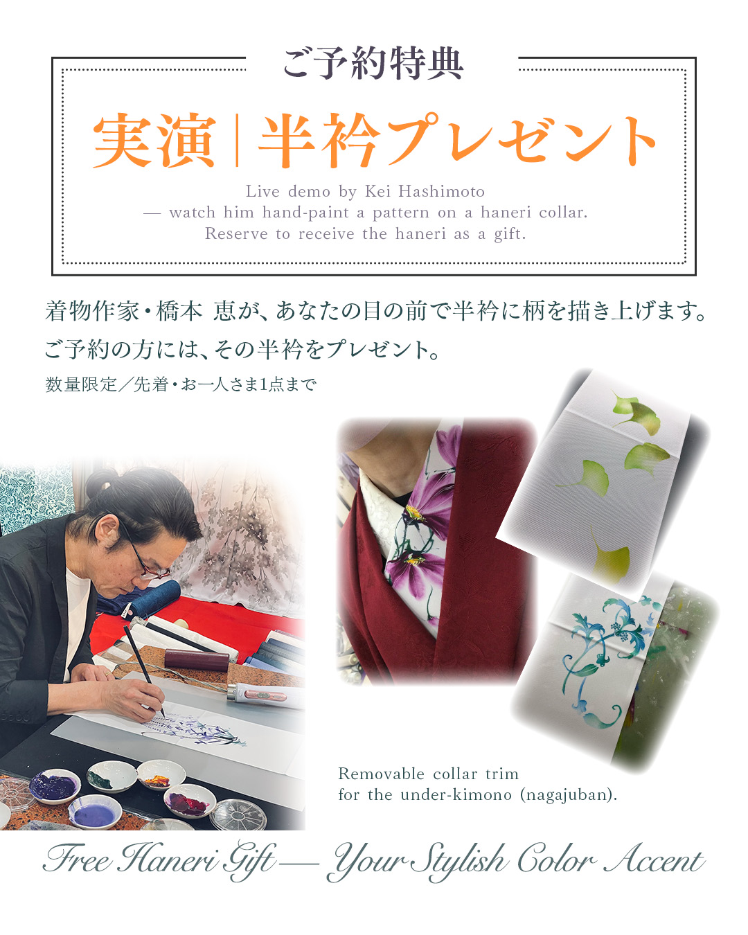 Live demo: hand-painted haneri gift for reservations. / 実演：予約者に手描き半衿プレゼント